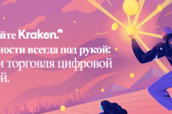 Кракен kr2web in маркетплейс ссылка